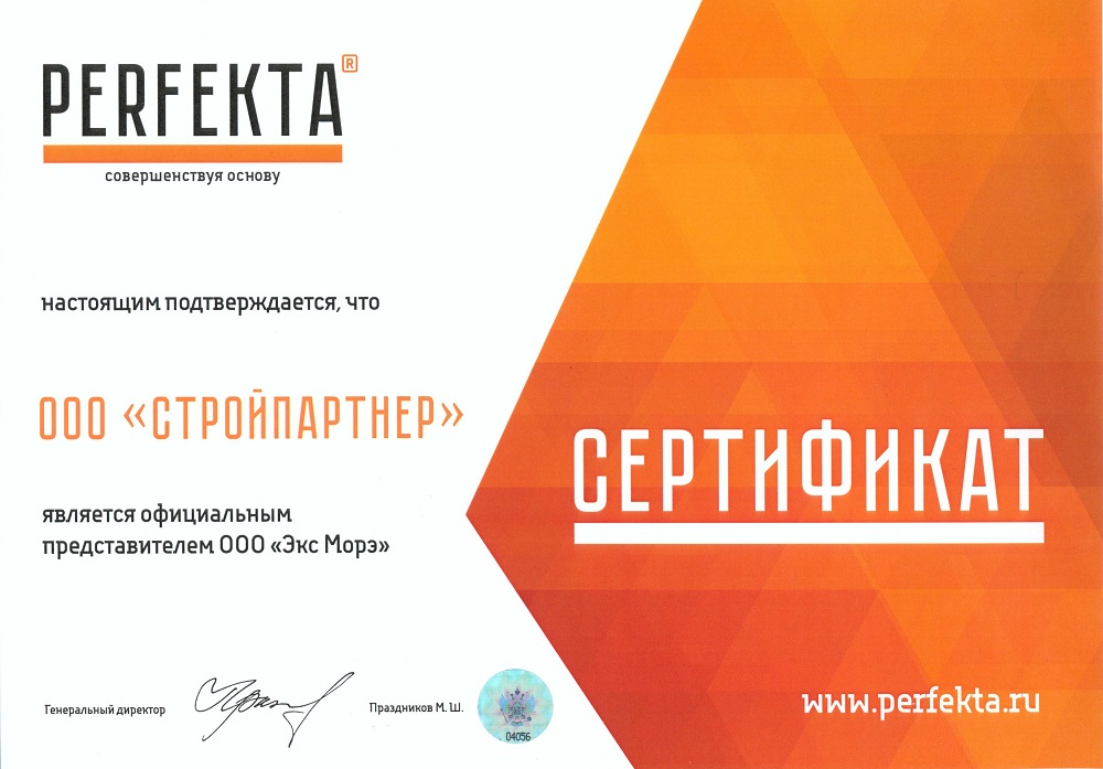 Смесь кладочная цветная PERFEKTA Линкер Эксперт кремовый, 50 кг фото 1